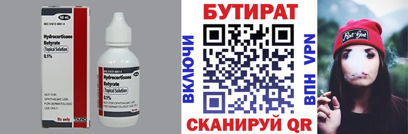 даркнет сайт  Кола  Бутират бутик 