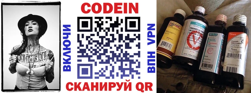 Кодеин напиток Lean (лин)  Кола 