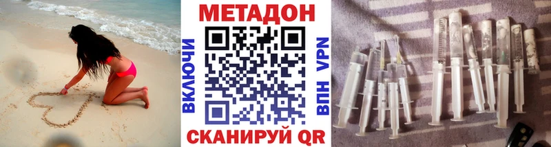 Метадон кристалл  ОМГ ОМГ вход  Кола  магазин   