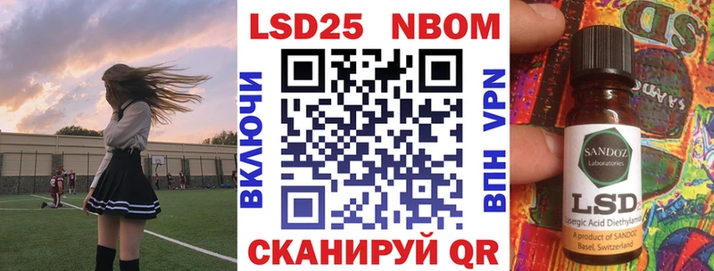 Марки 25I-NBOMe 1500мкг Кола